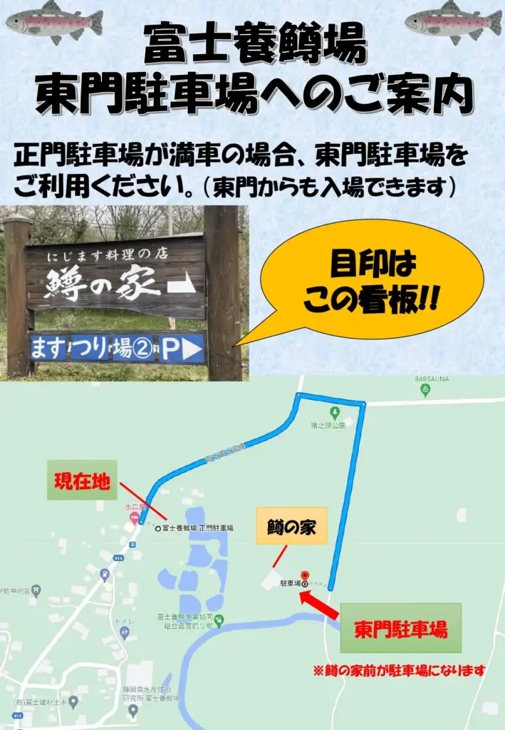 富士宮市【富士養鱒直営釣り堀】自然に近い渓流で手ぶらでマス釣り!自分で釣ったマスをその場で炭火焼や下処理して貰い持ち帰りも!ダヤンテールblog