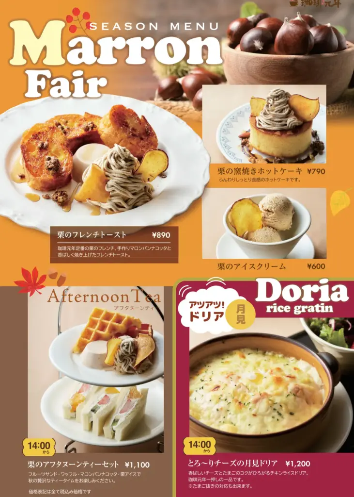 富士宮市【珈琲元年富士山店】2025年11月21日、愛知からの初県外店が富士宮市にオープン!2階からは富士山も見えます!ダヤンテールblog