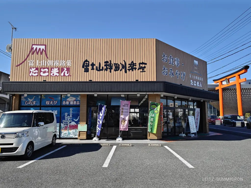 富士宮市【くぬぎ鱒専門料理店わくたま】11月22日、富士山神田川楽座内にオープン！あの富士宮ブランド『くぬぎ鱒』がお手頃価格で堪能できるアットホームなお店！ダヤンテールblog