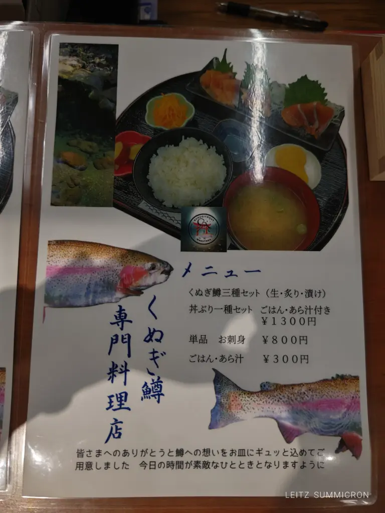 富士宮市【くぬぎ鱒専門料理店わくたま】11月22日、富士山神田川楽座内にオープン！あの富士宮ブランド『くぬぎ鱒』がお手頃価格で堪能できるアットホームなお店！ダヤンテールblog