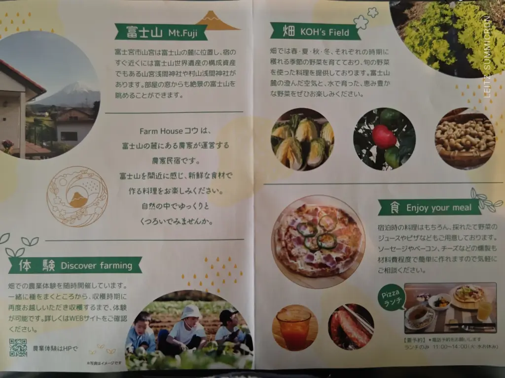 富士宮市【Farm House コウ】要予約で１組！採れたて自家生産野菜のピザランチと農業体験が美味しい！楽しすぎ！ダヤンテールblog