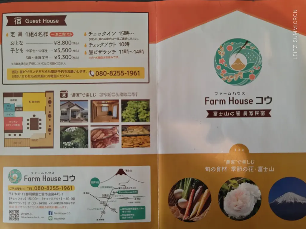 富士宮市【Farm House コウ】要予約で１組！採れたて自家生産野菜のピザランチと農業体験が美味しい！楽しすぎ！ダヤンテールblog