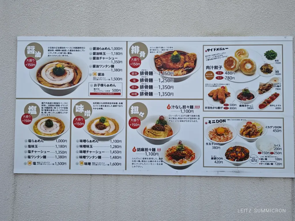 富士宮市【麺屋 虎々】お洒落で明るいカフェの様な雰囲気の店内で、限定『鶏白湯麺』と焼き小籠包のようなビジュアルの肉汁餃子!ダヤンテールblog