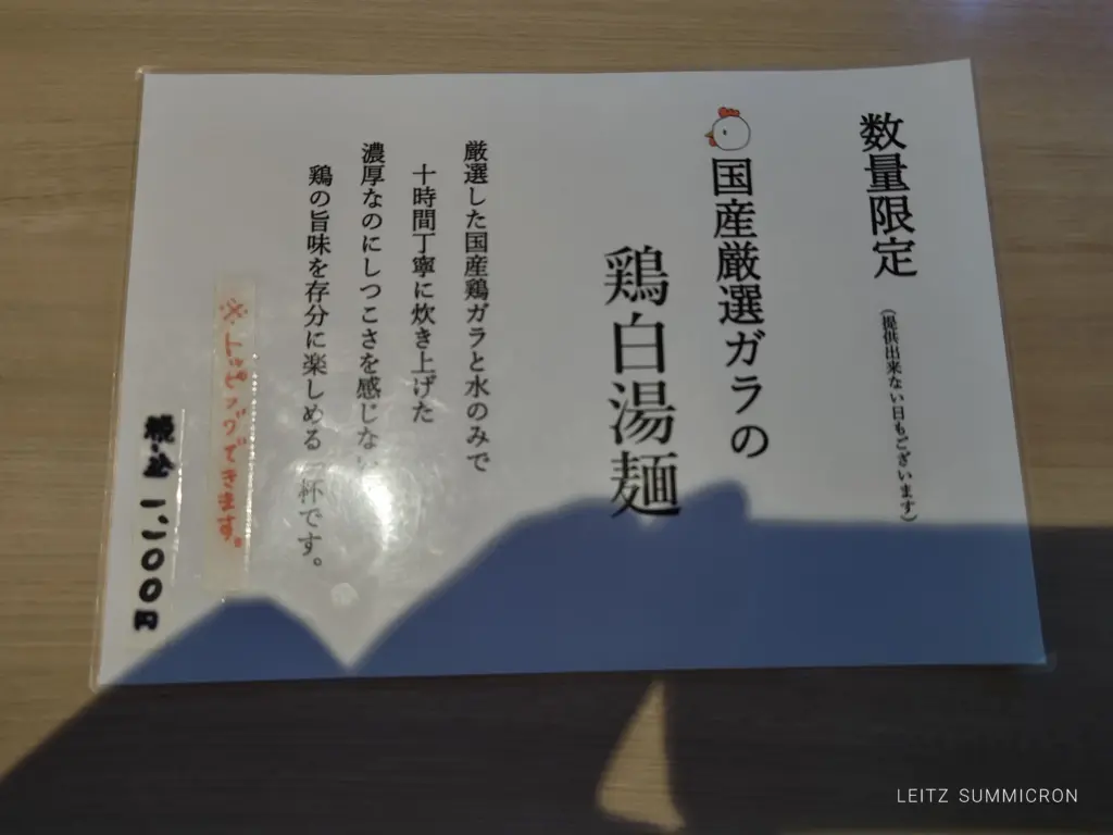 富士宮市【麺屋 虎々】お洒落で明るいカフェの様な雰囲気の店内で、限定『鶏白湯麺』と焼き小籠包のようなビジュアルの肉汁餃子!ダヤンテールblog