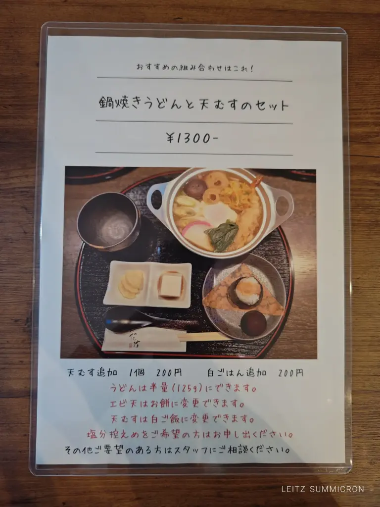 富士市【お花坊】2025年12月10日『鍋焼きうどんと天むす専門店』としてオープン!自分好みに仕様変更可能!ダヤンテールblog