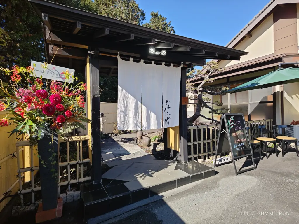 富士市【お花坊】2025年12月10日『鍋焼きうどんと天むす専門店』としてオープン!自分好みに仕様変更可能!ダヤンテールblog