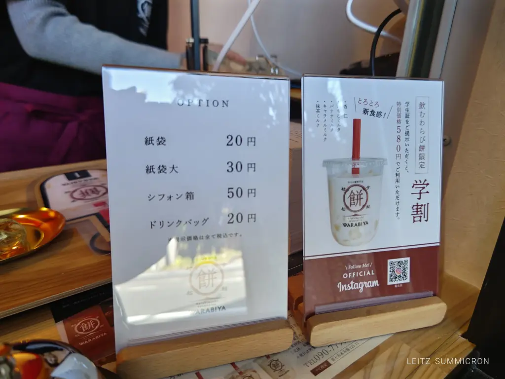 富士宮市【わらび餅専門店WARABIYA富士宮店】2025年12月29日～2026年１月３日プレオープン！グランドオープンは１月８日の新食感ふわとろわらび餅！ダヤンテールblog