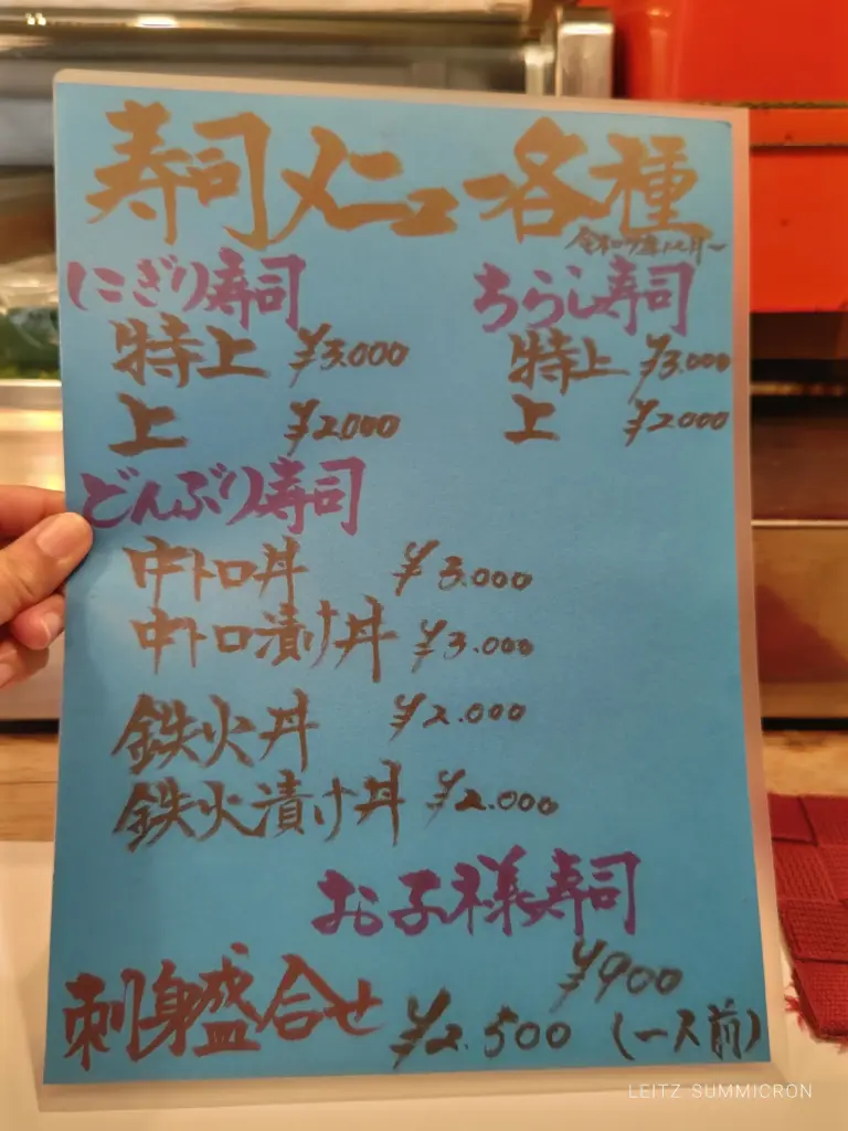 富士市【にしき寿し】伝法橋の袂で50年!ご夫婦で営む感じのいい鮨店でリーズナブルなセットランチ!ダヤンテールblog