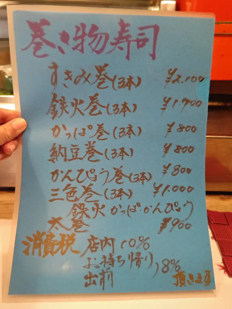 富士市【にしき寿し】伝法橋の袂で50年!ご夫婦で営む感じのいい鮨店でリーズナブルなセットランチ!ダヤンテールblog