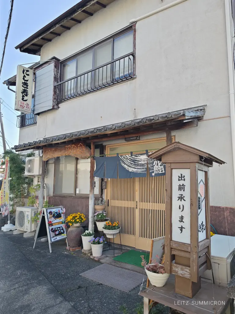 富士市【にしき寿し】創業50年の地域密着型の寿し店!2種の寿しランチセットとアットホームなもてなしが心地良いお店!ダヤンテールblog
