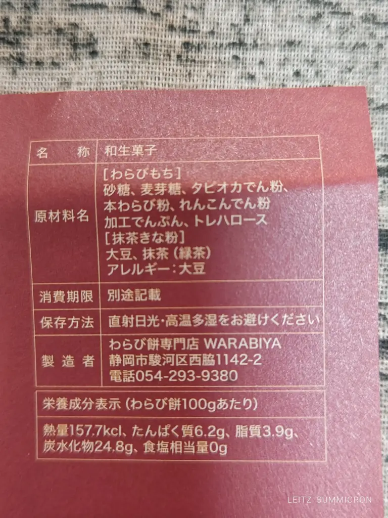 富士宮市【わらび餅専門店WARABIYA富士宮店】2025年12月29日～2026年１月３日プレオープン！グランドオープンは１月８日の新食感ふわとろわらび餅！ダヤンテールblog