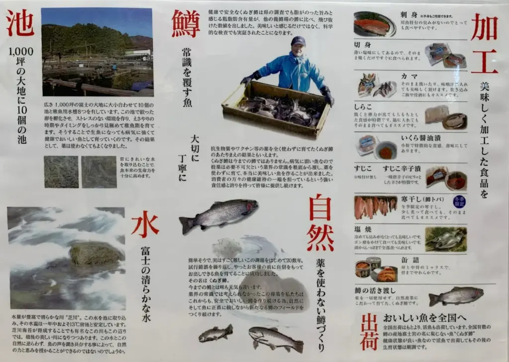 富士宮市【くぬぎ鱒専門料理店わくたま】11月22日、富士山神田川楽座内にオープン！あの富士宮ブランド『くぬぎ鱒』がお手頃価格で堪能できるアットホームなお店！ダヤンテールblog