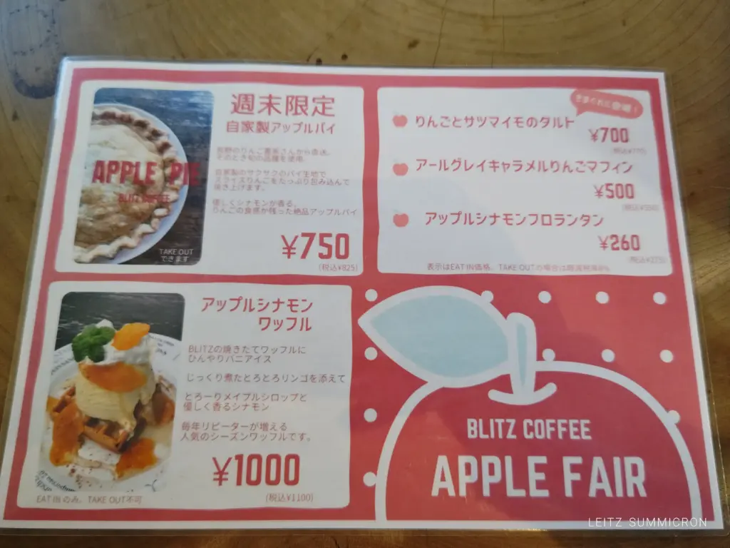 富士市【BLITZ COFFEE】店内から富士山がみえるカフェ!避暑リーゾート地でいただくようなお洒落なビジュアルワンディッシュモーニング!ダヤンテールblog