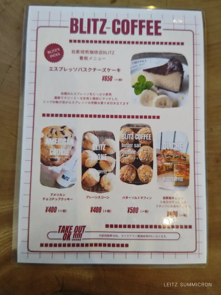 富士市【BLITZ COFFEE】店内から富士山がみえるカフェ!避暑リーゾート地でいただくようなお洒落なビジュアルワンディッシュモーニング!ダヤンテールblog