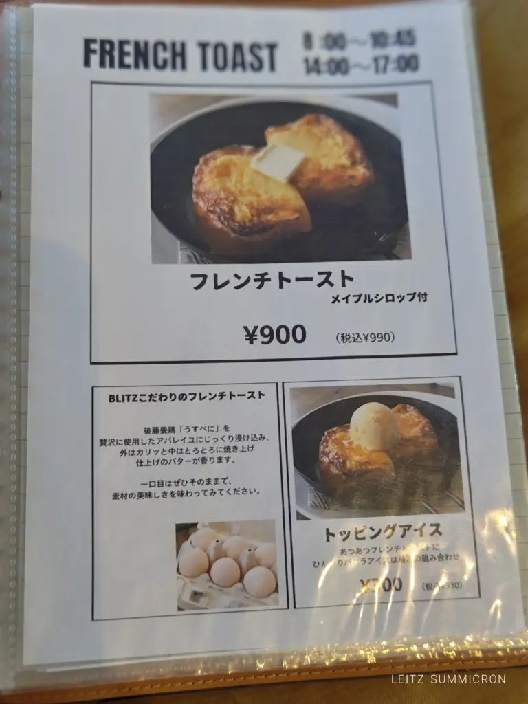 富士市【BLITZ COFFEE】店内から富士山がみえるカフェ!避暑リーゾート地でいただくようなお洒落なビジュアルワンディッシュモーニング!ダヤンテールblog