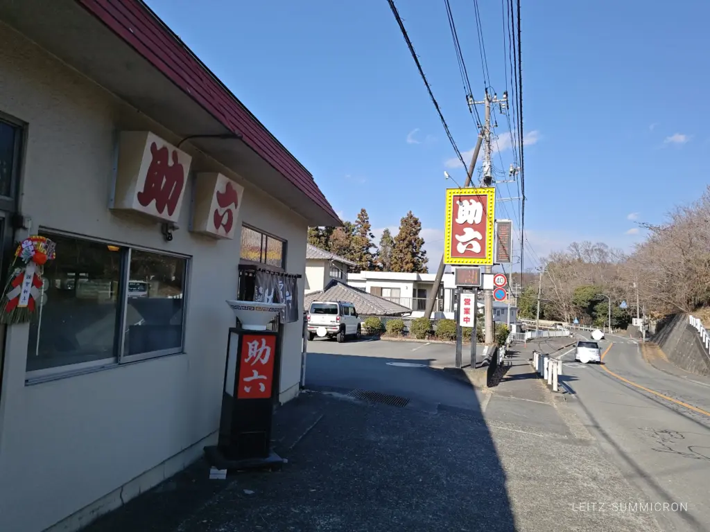 富士市【助六食堂】地元密着型の活気に溢れた小さな食堂で満足『カツ丼』！ダヤンテールblog