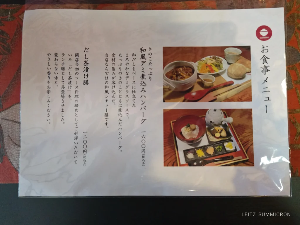 富士宮市【繭玉】富士山麓の森の中にひっそりと佇む築160余の古民家リノベーションカフェでランチと甘味！心も身体もゆったり上質な時間…ダヤンテールblog