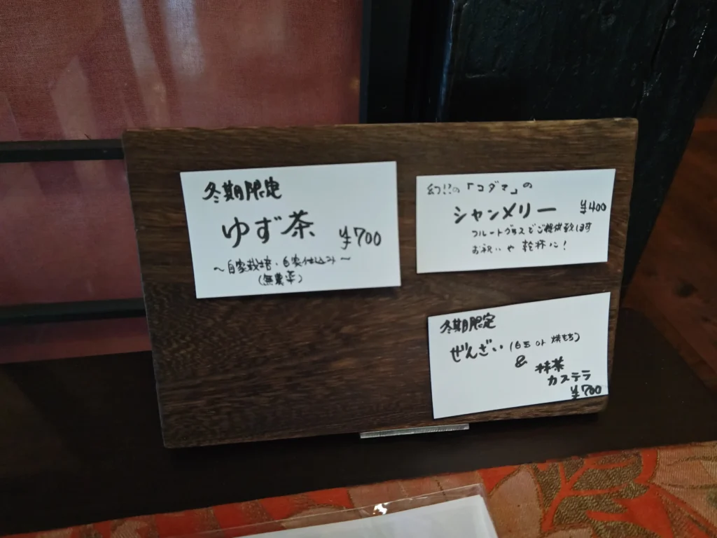 富士宮市【繭玉】富士山麓の森の中にひっそりと佇む築160余の古民家リノベーションカフェでランチと甘味！心も身体もゆったり上質な時間…ダヤンテールblog