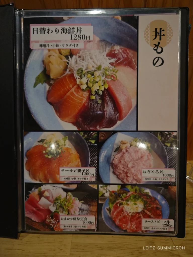 富士宮市【美酒佳肴和っしょい】居酒屋のリーズナブルランチ！1000円のおまかせ刺身定食！ダヤンテールblog