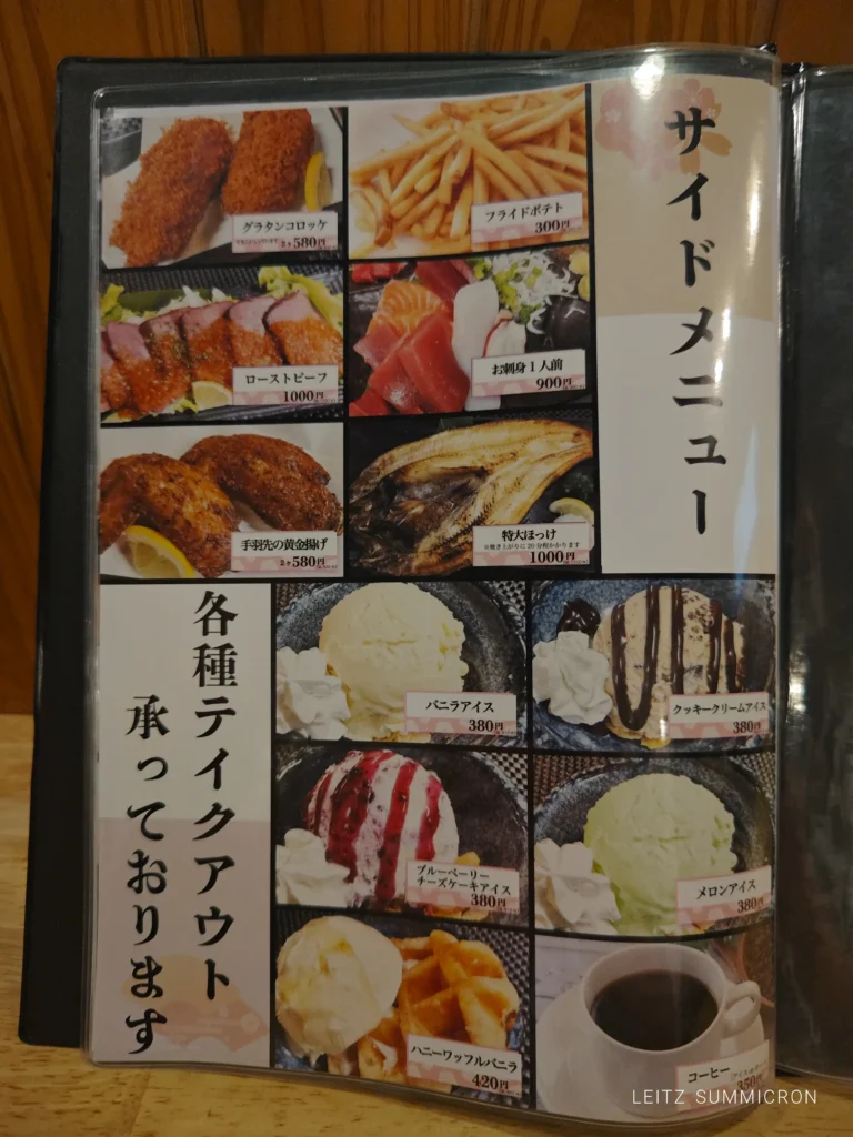 富士宮市【美酒佳肴和っしょい】居酒屋のリーズナブルランチ！1000円のおまかせ刺身定食！ダヤンテールblog