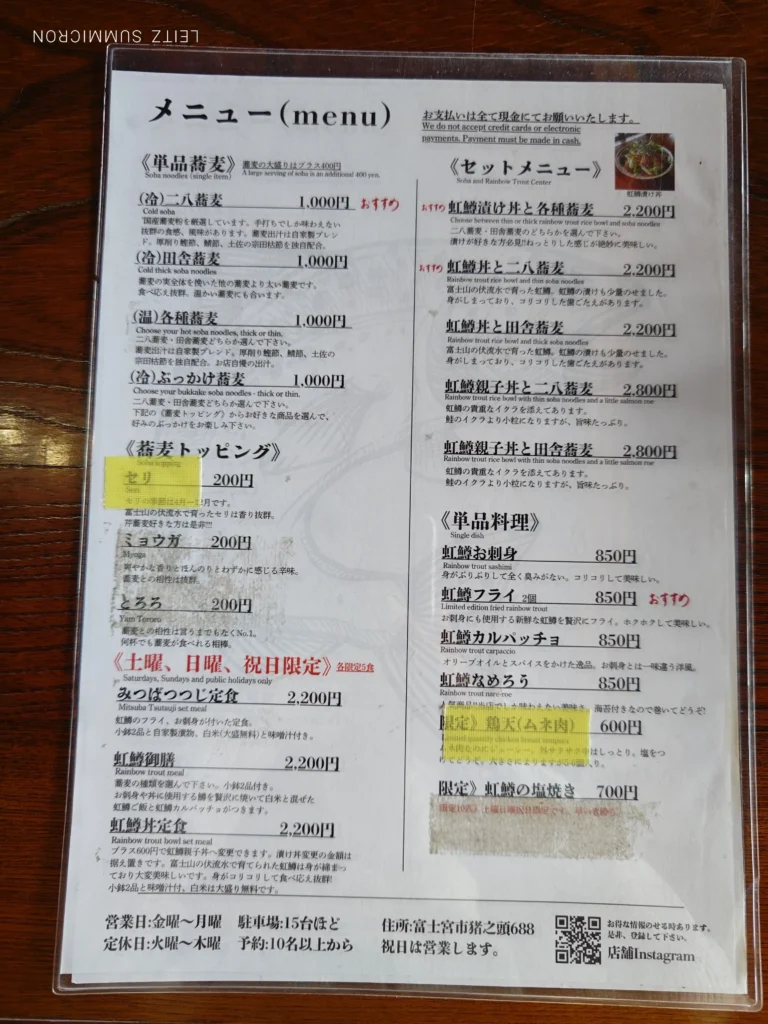 富士宮市【お食事処みつばつつじの家】30本のみつばつつじと古民家で頂く新鮮なニジマス料理!真紅の宝石『ニジマスのイクラ』が絶品!ダヤンテールblog