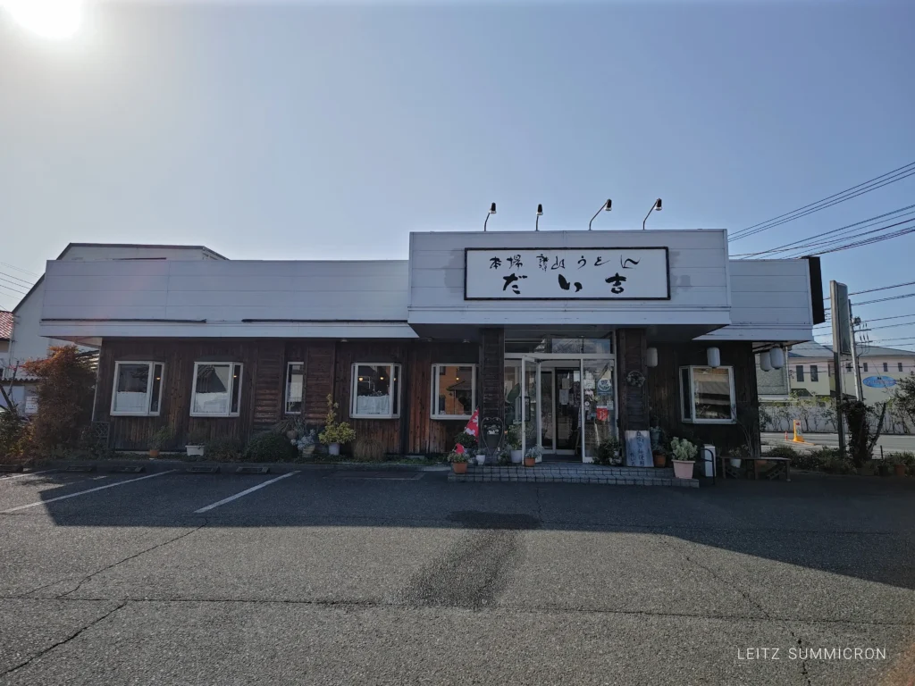 富士市【本場讃岐うどん だい吉】平日でも開店と同時満席が珍しくない人気店！コシ強本場讃岐うどんと静岡おでんが美味しい！平日４日ランチがリーズナブルっ！ダヤンテールblog