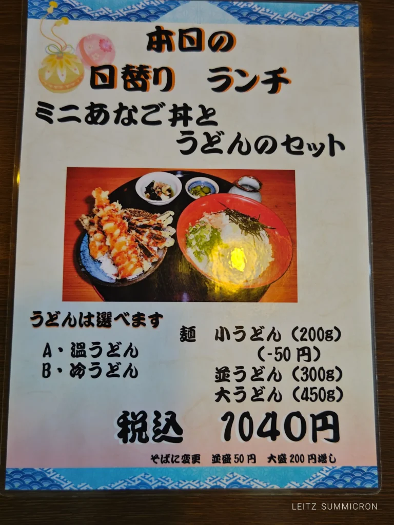 富士市【本場讃岐うどん だい吉】平日でも開店と同時満席が珍しくない人気店！コシ強本場讃岐うどんと静岡おでんが美味しい！平日４日ランチがリーズナブルっ！ダヤンテールblog