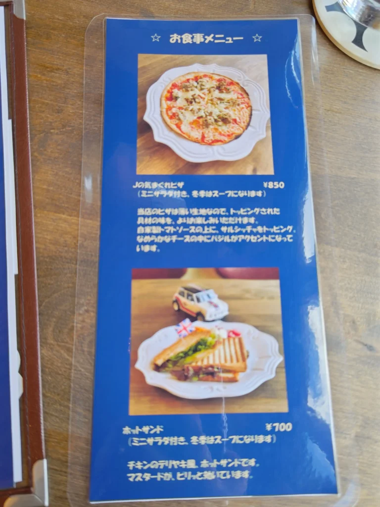 富士宮市【カフェ・アズーロ（caffe Azzurro】富士山の全景が見渡せる高台住宅街の大人の隠れカフェ！ダヤンテールblog