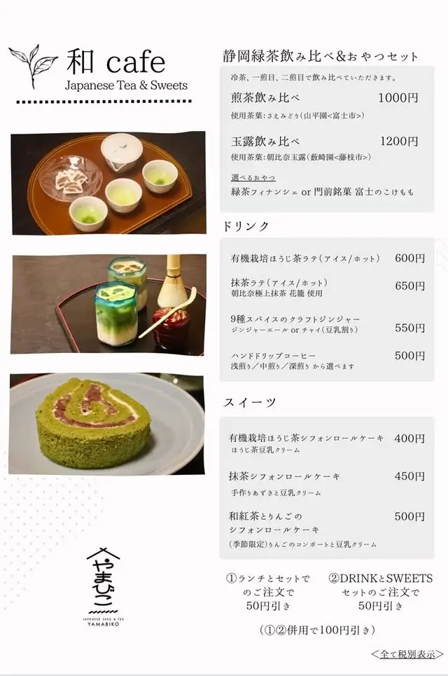 富士宮市【酒と和カフェやまびこ】浅間大社近く富士宮の酒と旨いものを食べたいのなら、昼呑みもできるここへ！ダヤンテールblog