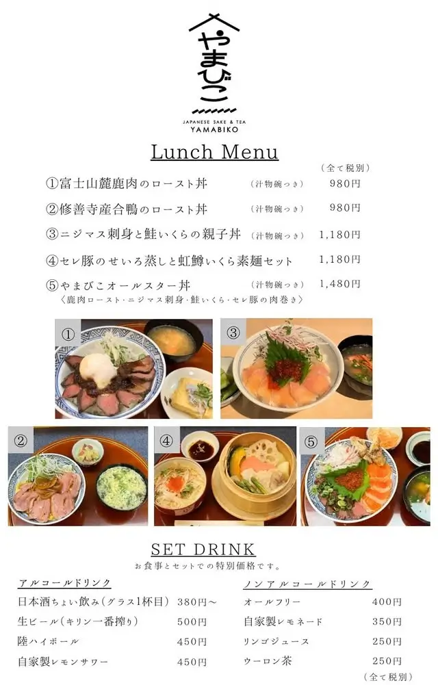 富士宮市【酒と和カフェやまびこ】浅間大社近く富士宮の酒と旨いものを食べたいのなら、昼呑みもできるここへ！ダヤンテールblog