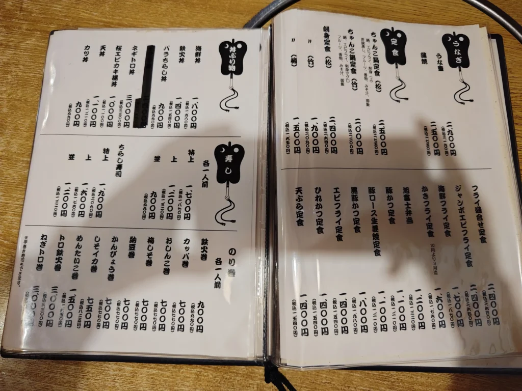 富士宮市【お食事処 旭富士】ランチ寿司が990円!?相撲部屋直伝のちゃんこも和食全般も美味しい地元民に愛される老舗和食店!ダヤンテールblog