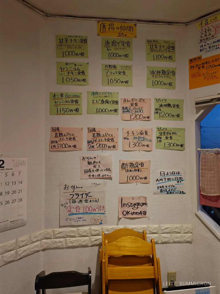 富士宮市【みんなのおかん。】『みんなのおかん。定食』1500円(別)にはおかん。の全てが集約されている!迷ったらコレ!ダヤンテールblog