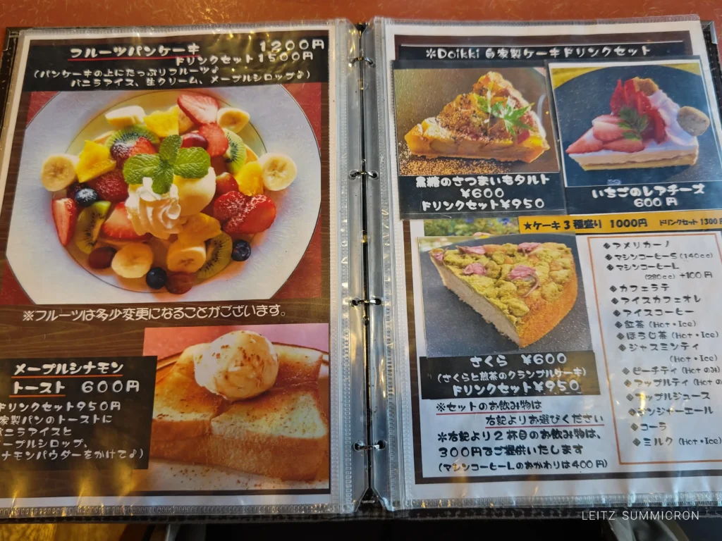 富士宮市【土一揆・アマテラス喫茶店】金曜の夜はワクワク楽しい夜喫茶巡り♪ダヤンテールblog