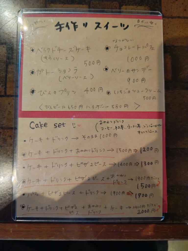 富士宮市【土一揆・アマテラス喫茶店】金曜の夜はワクワク楽しい夜喫茶巡り♪ダヤンテールblog