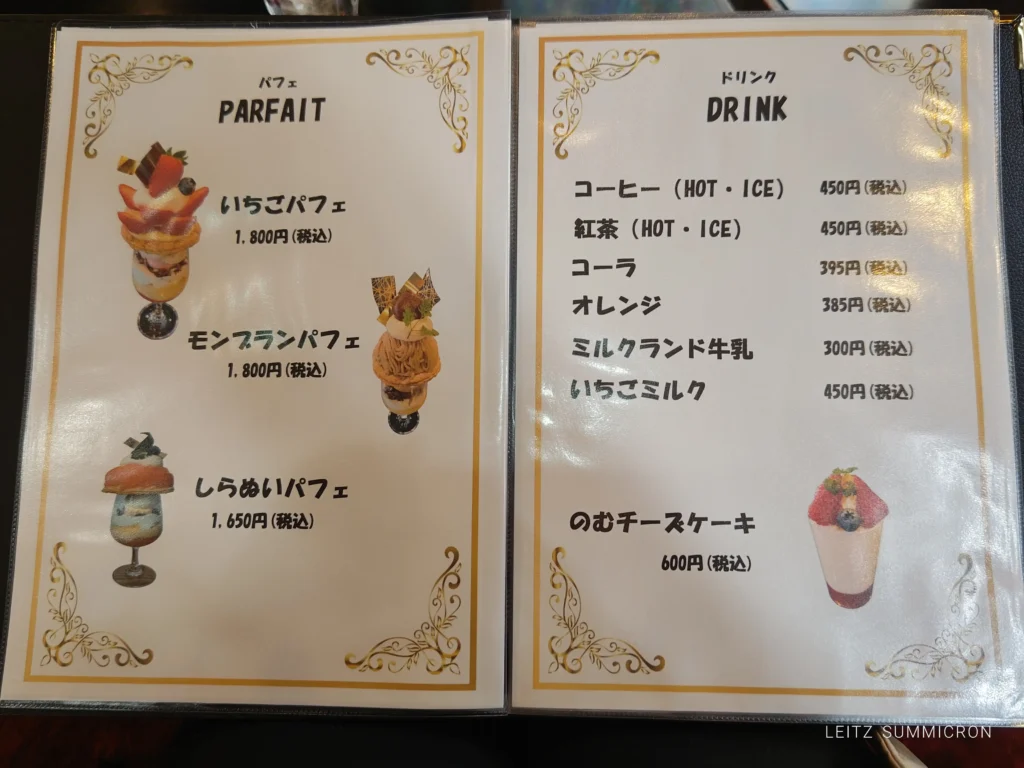 富士宮市【パティスリー＆カフェ マクレガー】もっちり巨大プリンを土台とした上品なビジュアルの至福のプリンアラモード！ダヤンテールblog
