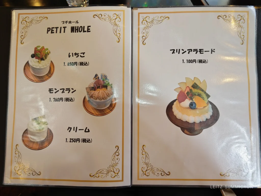 富士宮市【パティスリー＆カフェ マクレガー】もっちり巨大プリンを土台とした上品なビジュアルの至福のプリンアラモード！ダヤンテールblog