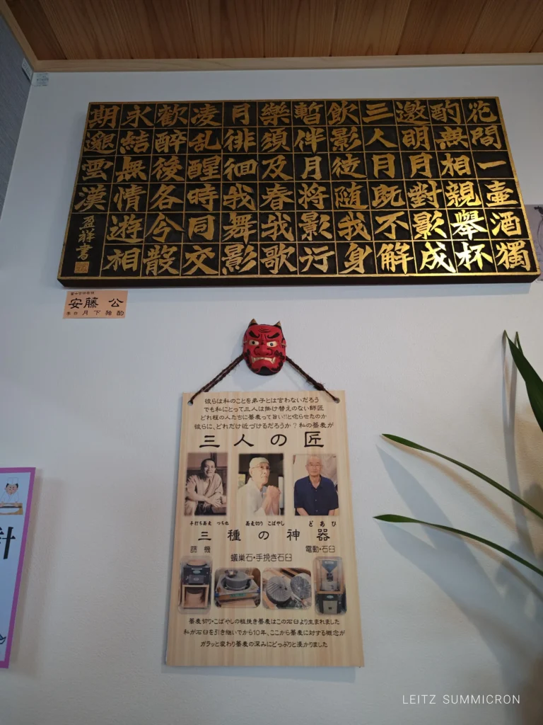 富士宮市【石臼・粗挽き蕎麦 伝】2026年２月、JR富士宮駅南口から徒歩６分の好立地にオープン！名店の遺伝子を受け継ぐ蕎麦店は『富士山手打ち蕎麦学会』の会長さんが店主を務めるお店！ダヤンテールblog