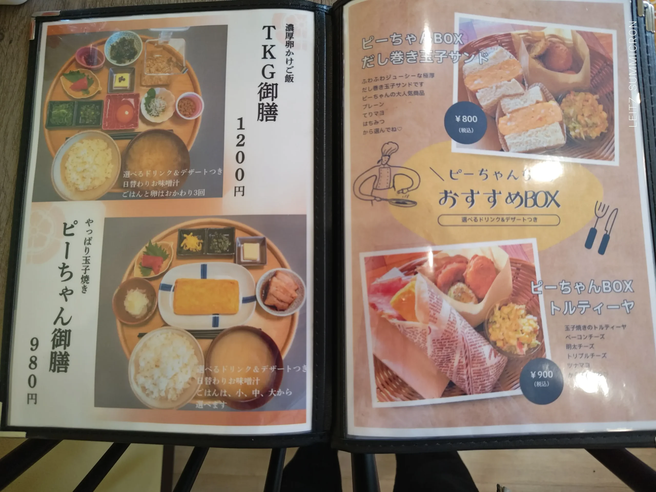 富士宮市【たまごやピーちゃん】2026年２月27日オープンの富士宮産鶏卵をメインに使った玉子料理のお食事処！テイクアウト・お惣菜・お弁当も充実でお手頃価格が嬉しい！ダヤンテールblog