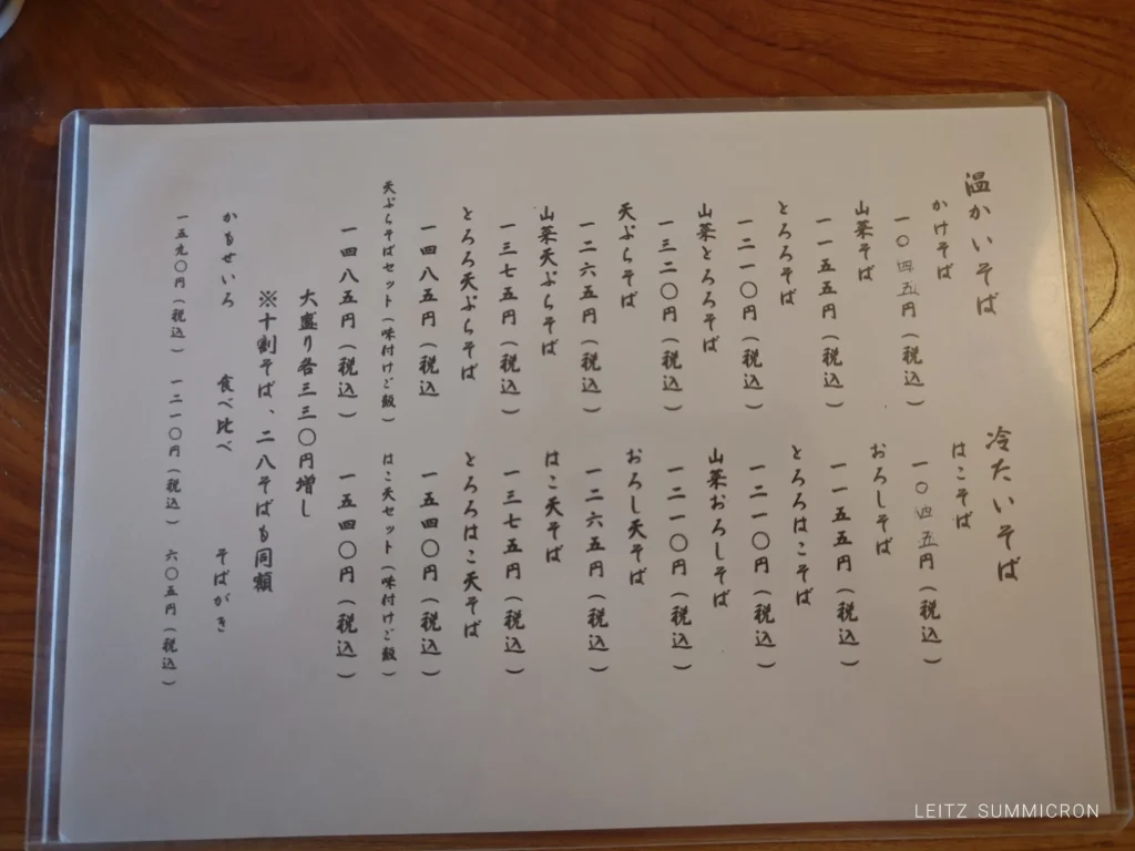 富士市【手打ち蕎麦 昇寿】タコめしとデザートまで付いた『はこ天セット』がおすすめ！極細蕎麦と甘めのつけ汁で人気の富士川SA側の手打ち蕎麦店！ダヤンテールblog