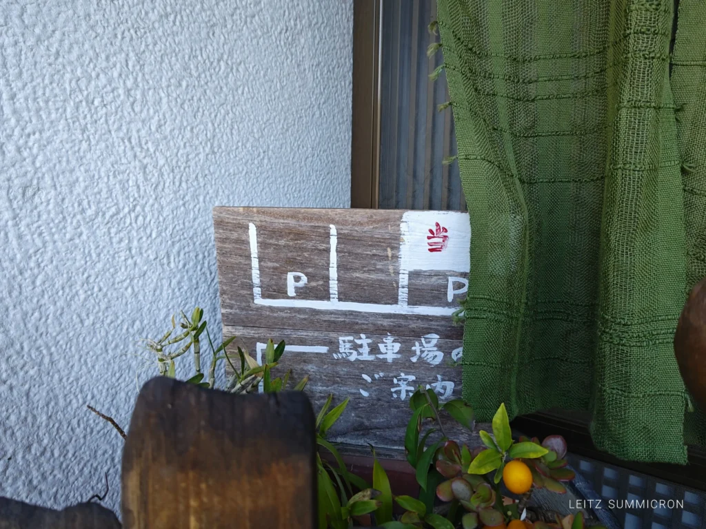 富士市【かつれつえん】創業60年以上のとんかつ屋さんは靴を脱いで利用する古民家仕様！値段と満足度のバランスがいい『特ひれ定食』『ロースカツ定食』がお勧め！ダヤンテールblog