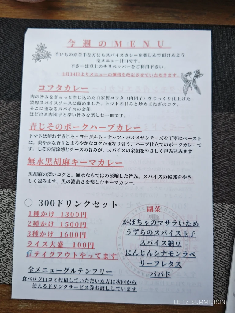 富士市【和田川リバーサイドカレーはな遊】川の借景と眼下に飛来する野鳥を愛でながら本格スパイス
和カレーとチャイ!ダヤンテールblog