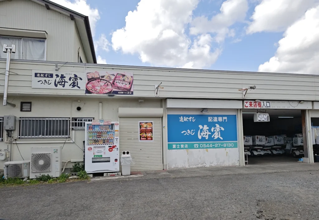 富士宮市【つきじ海賓 富士宮店】税込み500円の持ち帰り専門の6メニュー!この『花ちらし』、コスパタイパとも最強では!?ダヤンテールblog