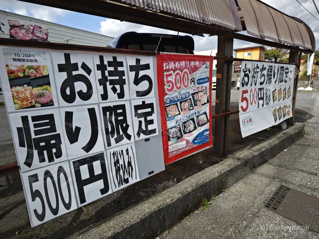 富士宮市【つきじ海賓 富士宮店】税込み500円の持ち帰り専門の6メニュー!この『花ちらし』、コスパタイパとも最強では!?ダヤンテールblog