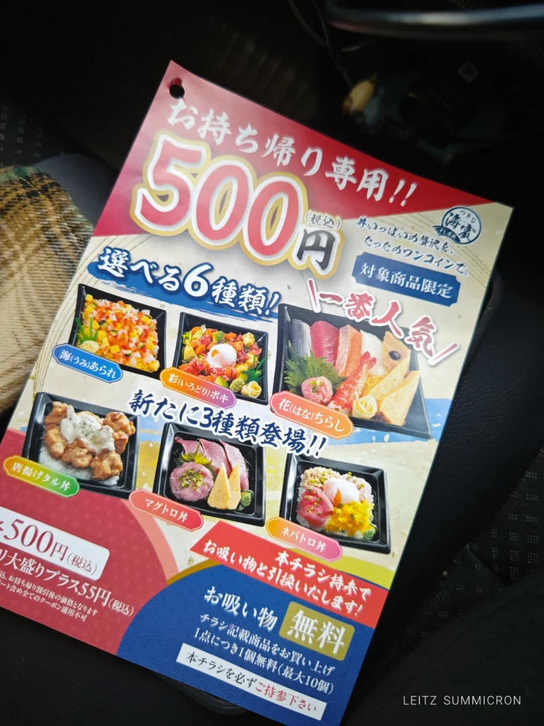 富士宮市【つきじ海賓 富士宮店】税込み500円の持ち帰り専門の6メニュー!この『花ちらし』、コスパタイパとも最強では!?ダヤンテールblog