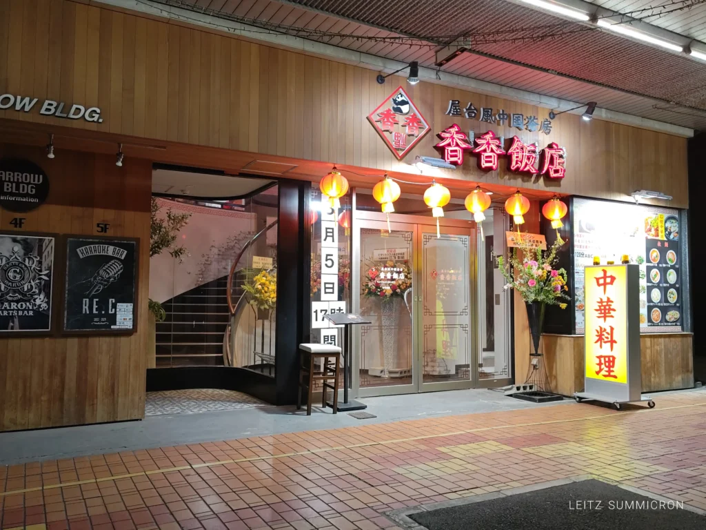 富士市【香香飯店 富士駅前店】３月５日富士本町通りにオープン！赤ちょうちんが提がる異国情緒たっぷりの明るい店内で本格中華！石焼き麻婆豆腐と担々刀削麺が美味しかった！ダヤンテールblog