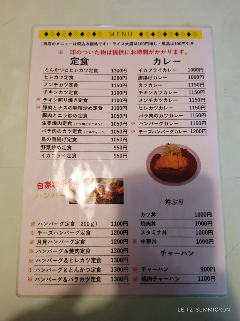 富士市【キッチンゆうき】とろみのある濃厚ルゥのカツカレーが旨い!と評判の店。定食類もボリューミーでハズレ無し!ダヤンテールblog