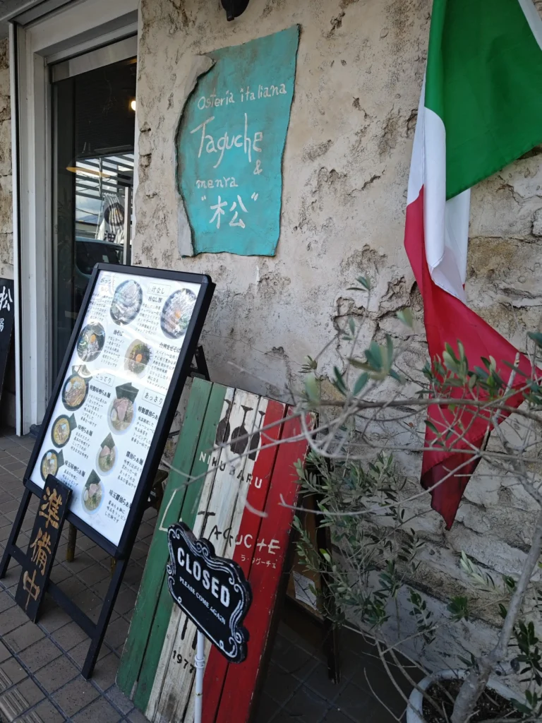 富士市【オステリア・イタリアーノ タグーチェ(taguche)】富士から富士宮、再び富士へ!ラーメン店の奥でコンパクトな大人のイタリアン店営業開始!ランチ営業あり!ダヤンテールblog