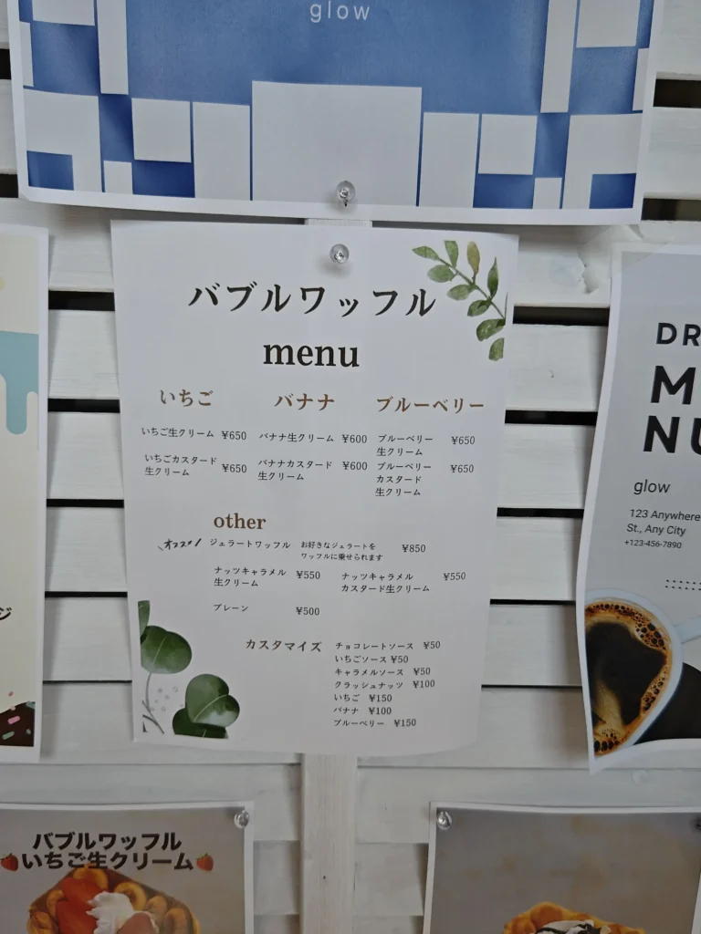 富士宮市【glow（グロウ）】３月１０日オープンから大人気！珍しい『バブルワッフル』と地元食材をメインに使用した『ジェラート』が楽しめるカフェ！ダヤンテールblog