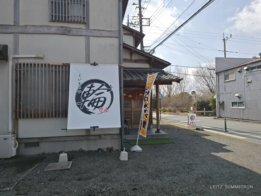 富士宮市【くいものや輪（りん）】選んで、並べて、すぐ美味しい！2026年１月30日から始めた居酒屋ランチがおすすめ！ダヤンテールblog