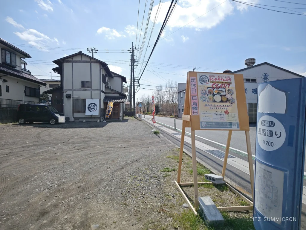 富士宮市【くいものや輪（りん）】選んで、並べて、すぐ美味しい！2026年１月30日から始めた居酒屋ランチがおすすめ！ダヤンテールblog